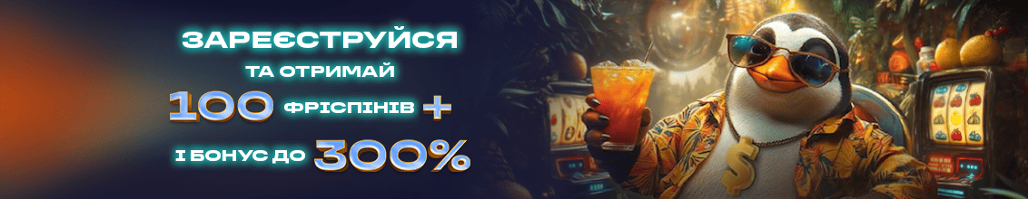 Банер PingwinCasino24